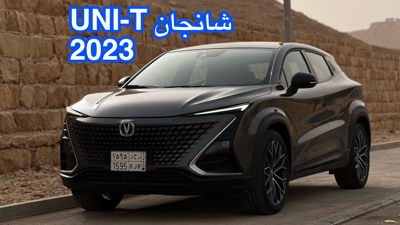 سيارة شانجان يوني تي 2023