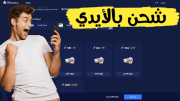 خطوات شحن شدات ببجي الموسم الأخير 2023 pubg new season واحصل على آلاف الشدات