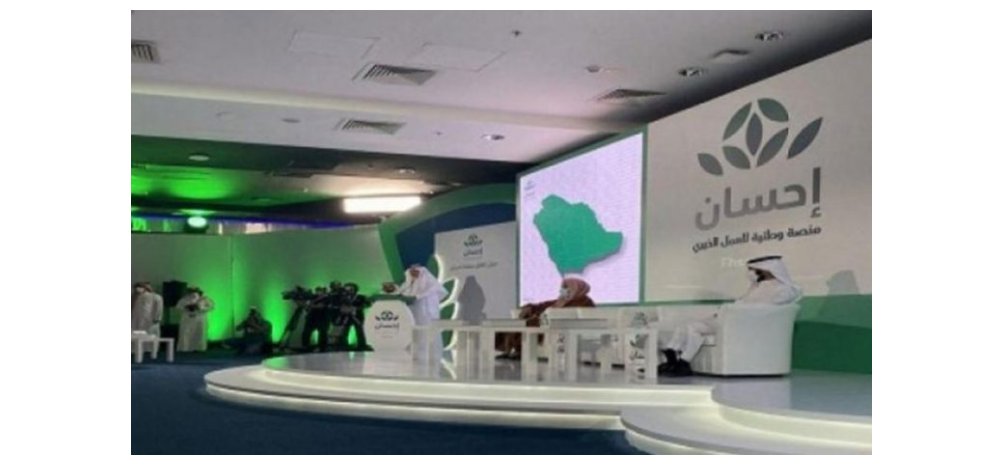 منصة احسان