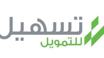 شروط القرض الشخصي من تسهيل للتمويل