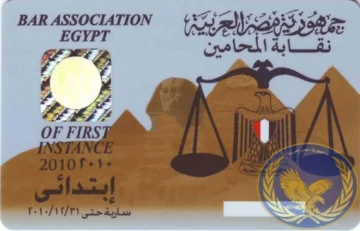 شروط تجديد كارنيه نقابة المحامين 2023 والرسوم المطلوبة