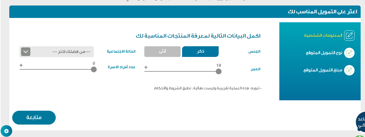 رابط تمويل بنك التسليف بدون كفيل 1444 بالخطوات المنصة الوطنية بنك التنمية الاجتماعية
