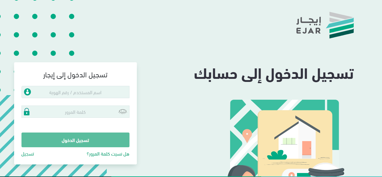 طباعة عقد إيجار إلكتروني بعد التوثيق