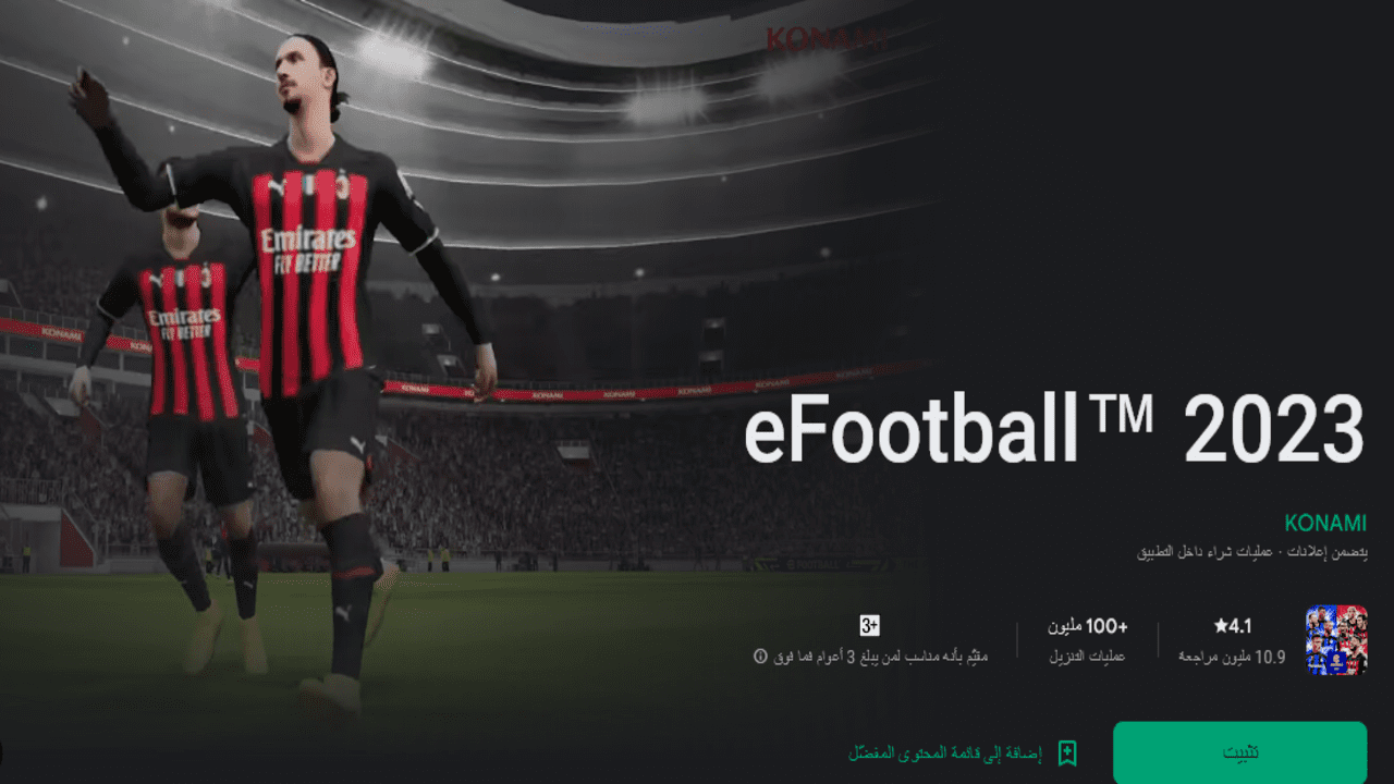 شحن كوينز بيس 2023 مود كأس العالم
