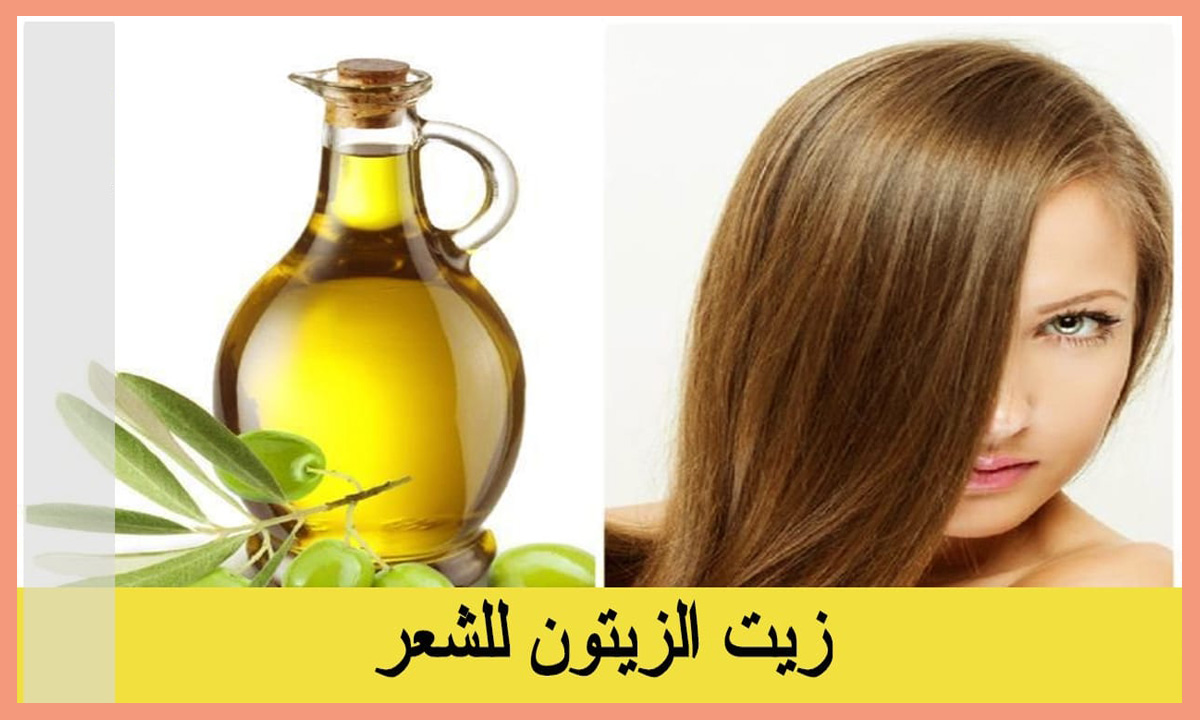 طريقة عمل صابونة زيت الزيتون للشعر