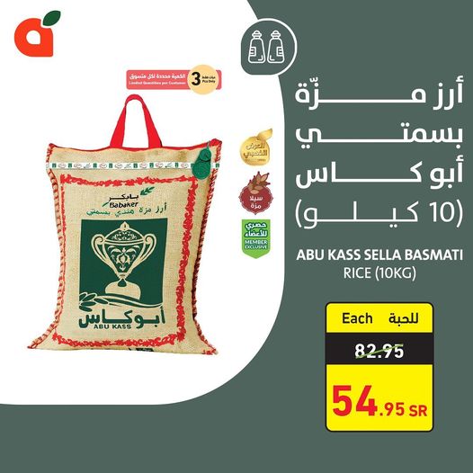عروض التوفير