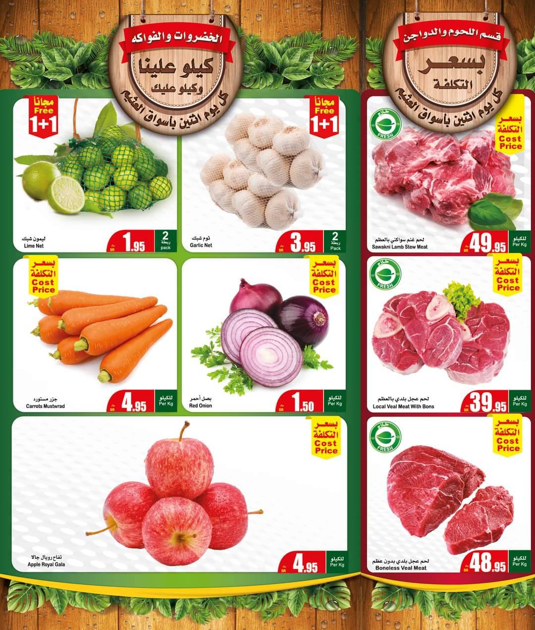 عروض العثيم اليوم الاثنين 23 يناير 2023 الطازج