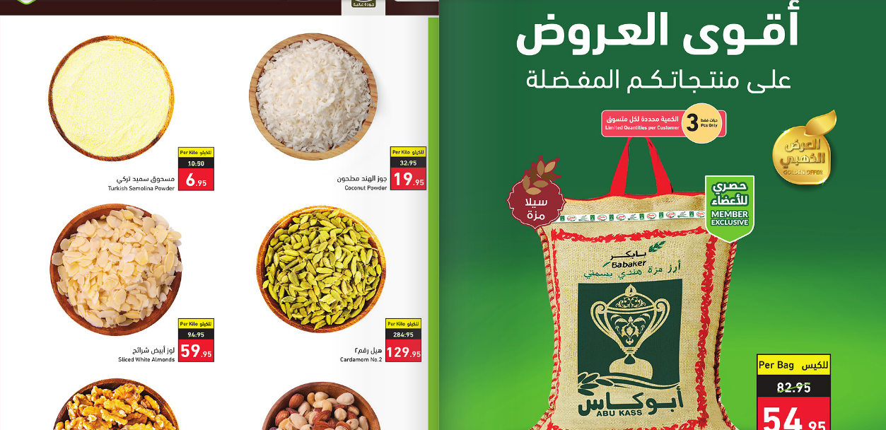 عروض بنده السعودية الصفحة الرئيسية