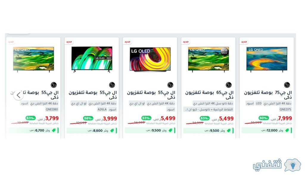 عروض جرير