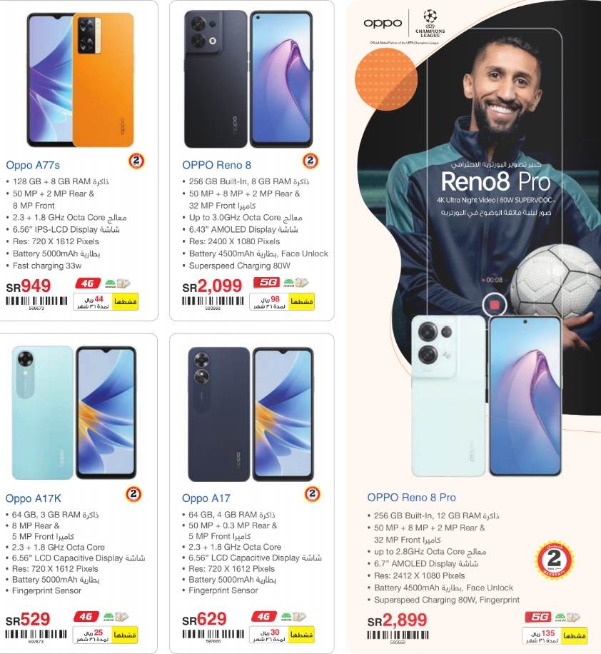 جوالات جرير بالتقسيط