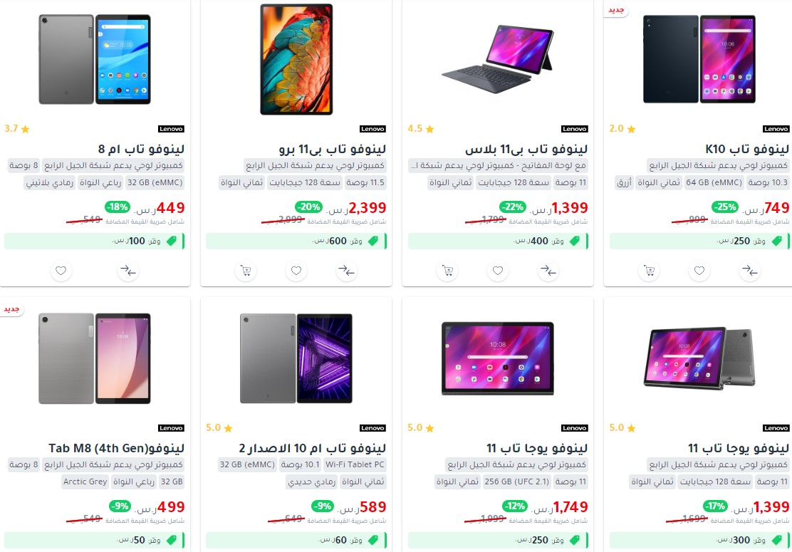 تخفيضات جرير هواوي
