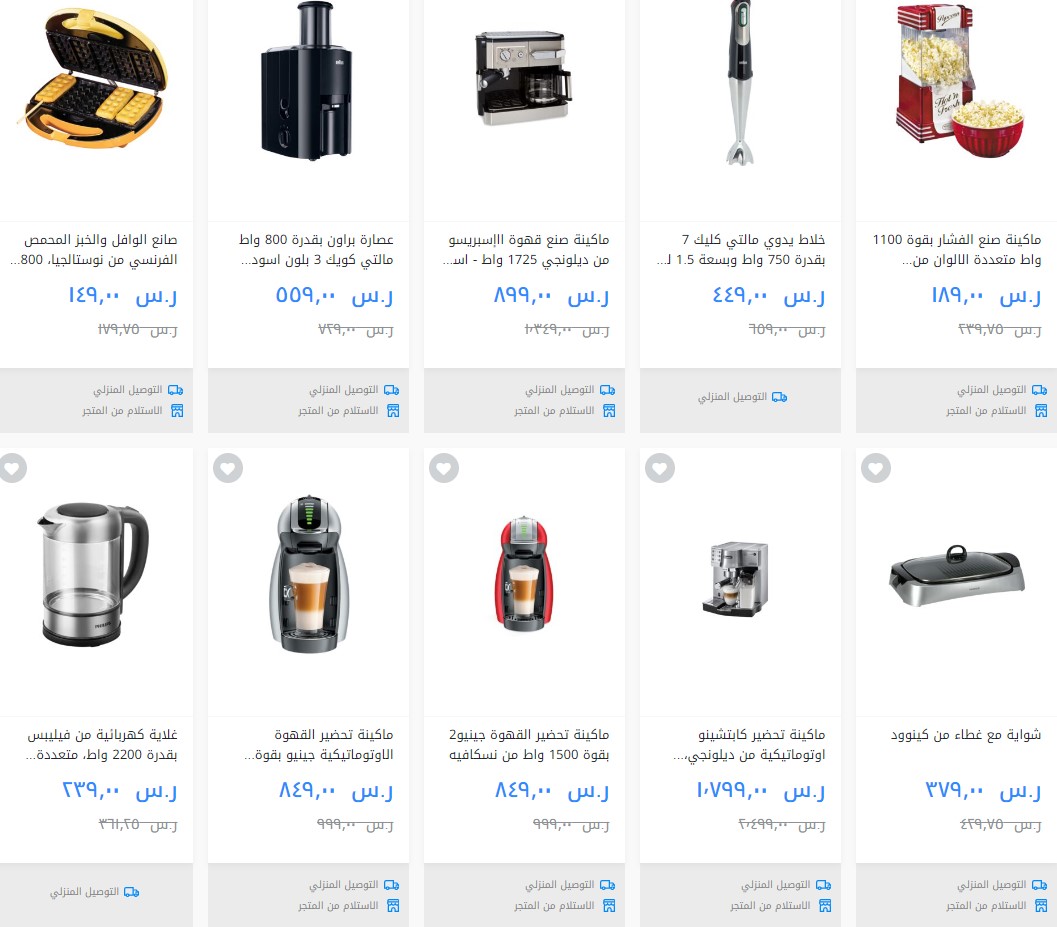 اجهزة ساكو