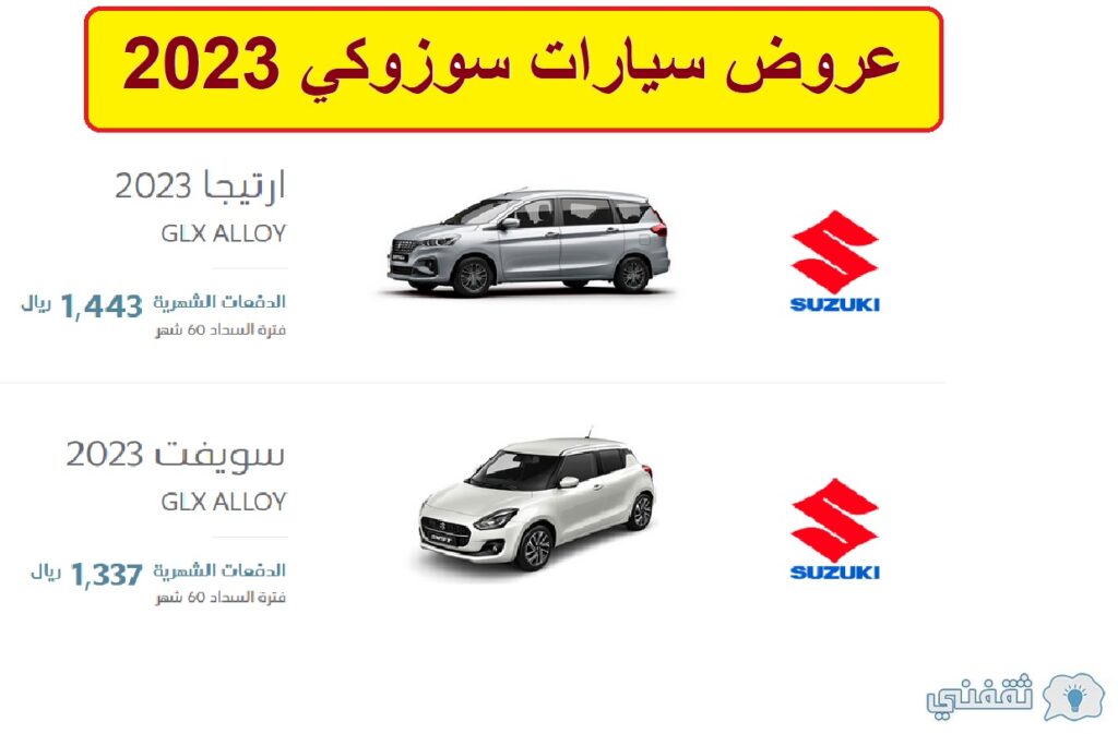 عروض عبداللطيف جميل