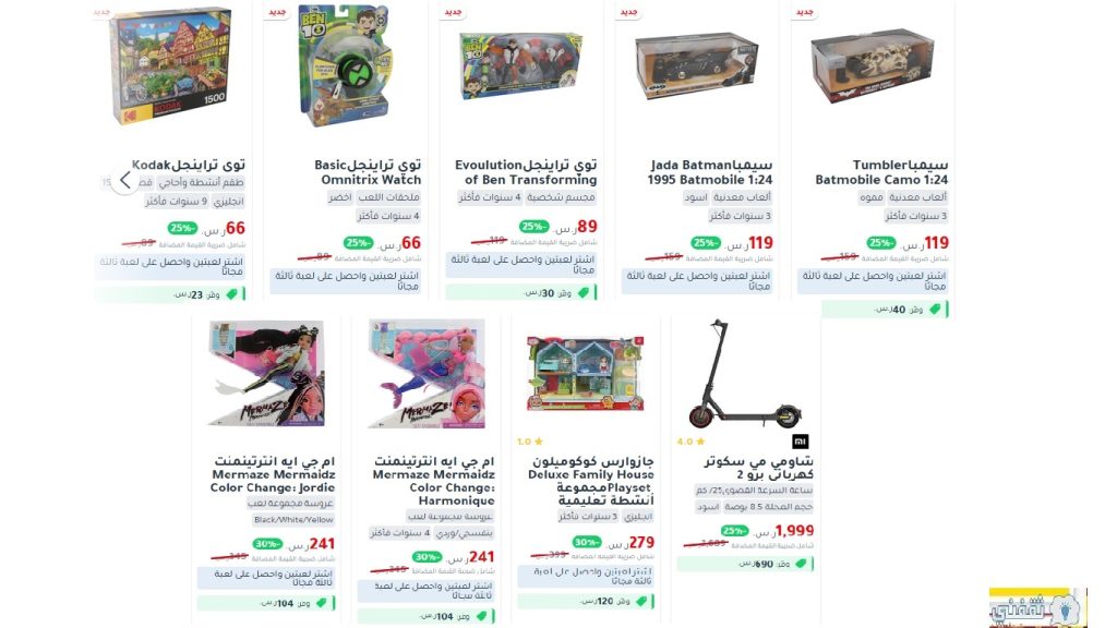 عروض مكتبة جرير على الألعاب