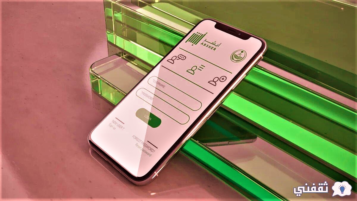 قائمة خدمات منصة أبشر السعودية