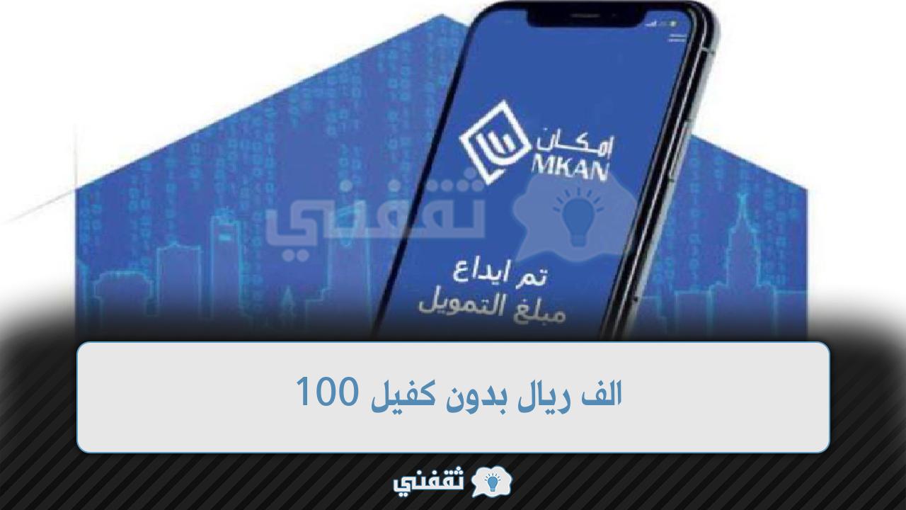 قرض إمكان لمستفيدي الضمان الاجتماعي