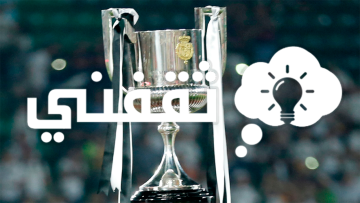 كاس الملك اسبانيا 2023 ومباريات نارية .. القرعة تسفر عن مواجهة جديدة بين كلاسيكو الأرض ريال مدريد وبرشلونة!!