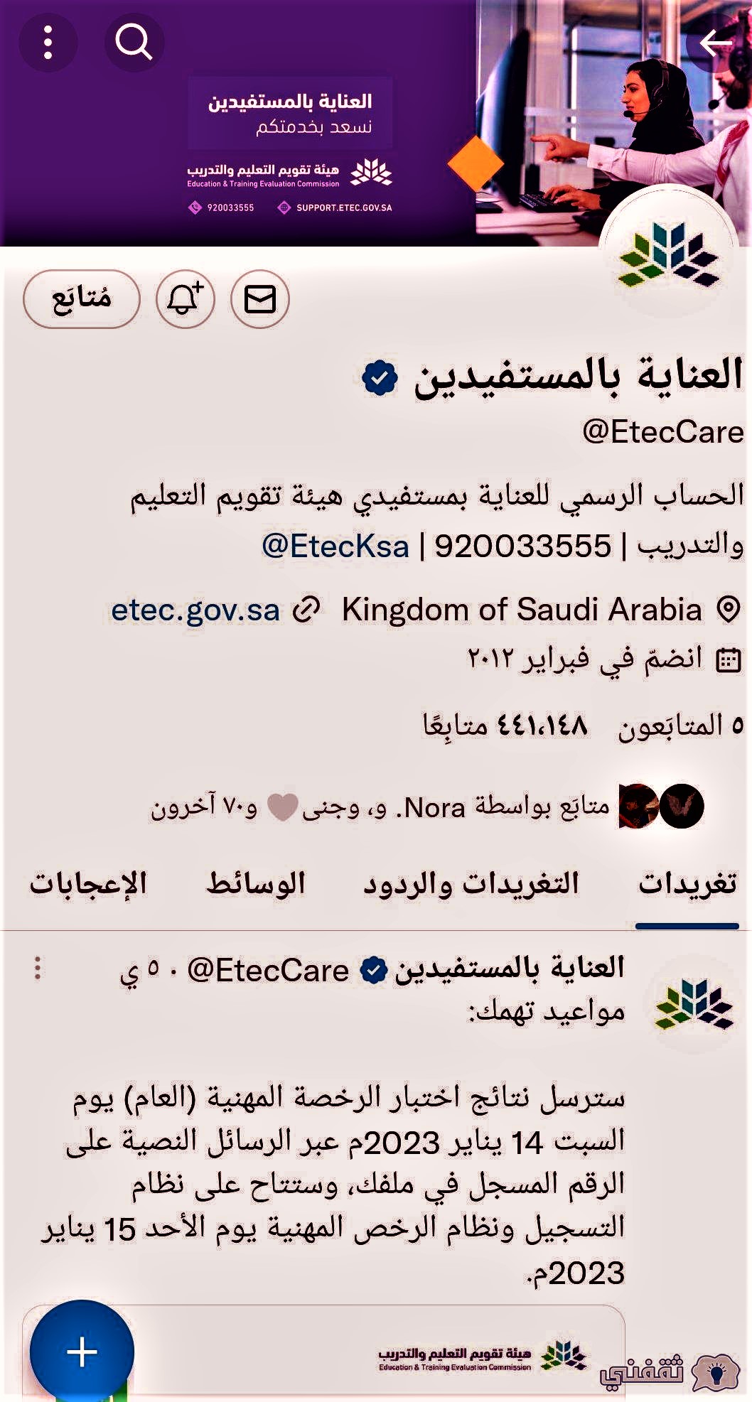كيف اسوي اعادة تصحيح في قياس؟