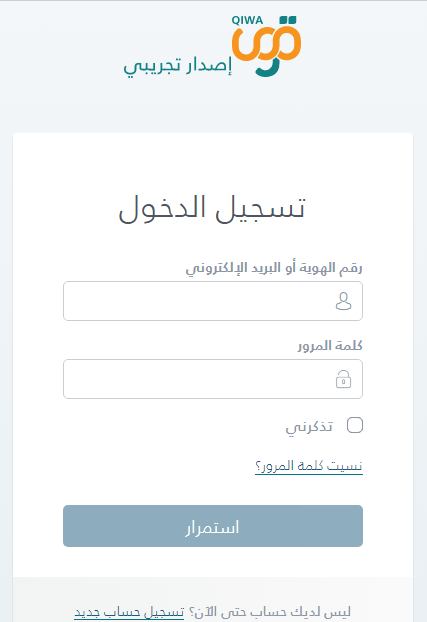 كيفية حجز موعد مكتب العمل قوى 1444 خدمة الموعد الإلكتروني