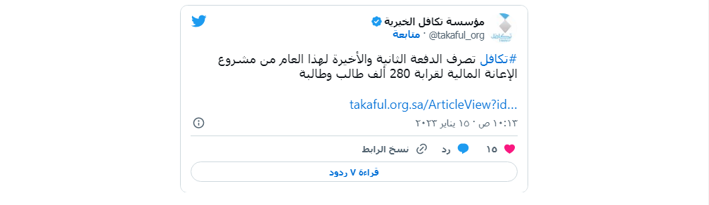 تكافل