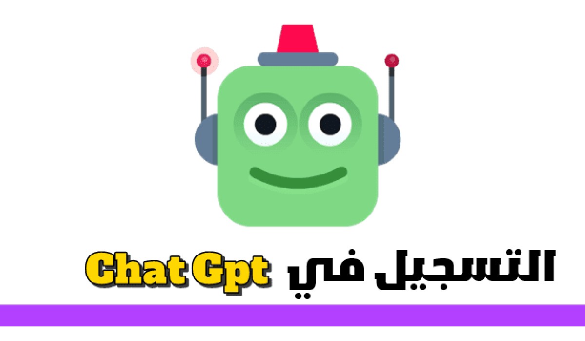 أداة Chat GPT