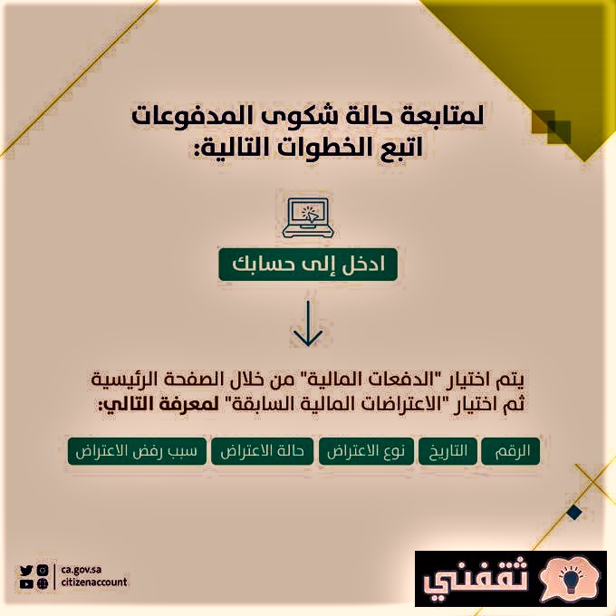 ما هي شروط الاستحقاق في حساب المواطن؟