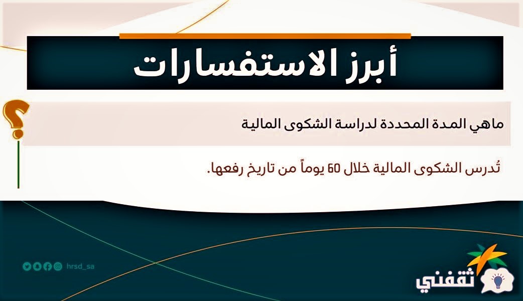 متى تنزل الدفعات المالية في الضمان المطور؟