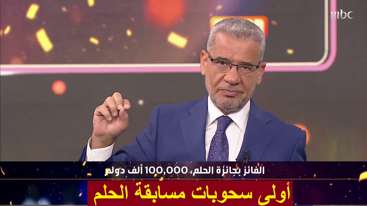 أشترك الآن في مسابقة الحلم