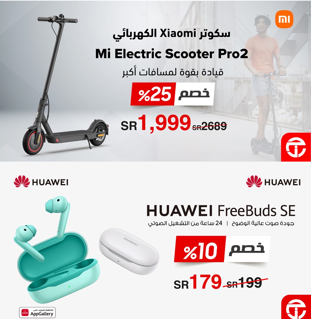 خصومات جرير