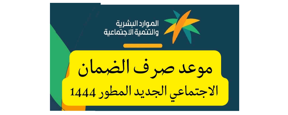 معاش الضمان لشهر فبراير