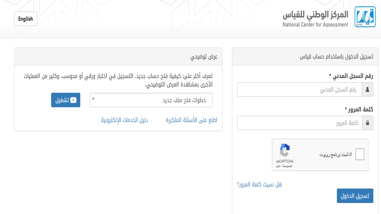 إعلان نتائج اختبارات القدرات الورقي 1444