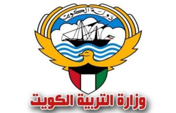 “Sahal” نتائج الصف الثاني عشر الكويت 2023 نتيجة الثانوية العامة الكويتية عبر وزارة التربية