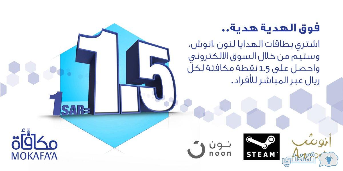 نقاط الراجحي