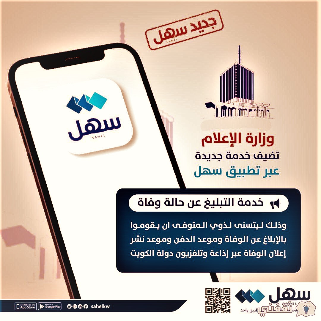 نموذج اخطار وفاة