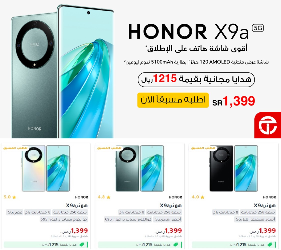سعر هونر X9a في جرير