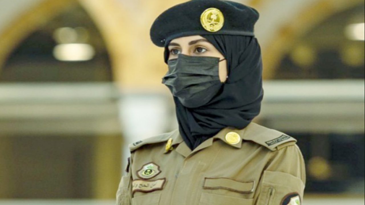 وظائف الأمن العام للنساء بالمملكة العربية السعودية وأهم الشروط