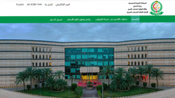 وظائف الخدمات الطبية القوات المسلحة السعودية للرجال والنساء