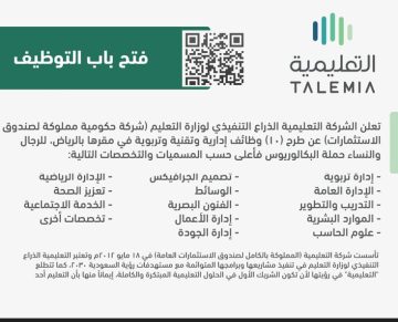 وظائف للرجال والنساء بوزارة التعليم 1444 هـ