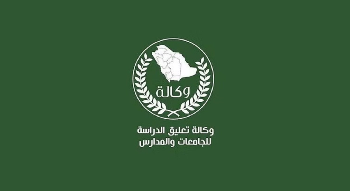 وكالة تعليق الدراسة