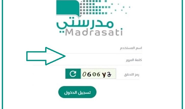 خطوات إنشاء حساب جديد على منصة مدرستي
