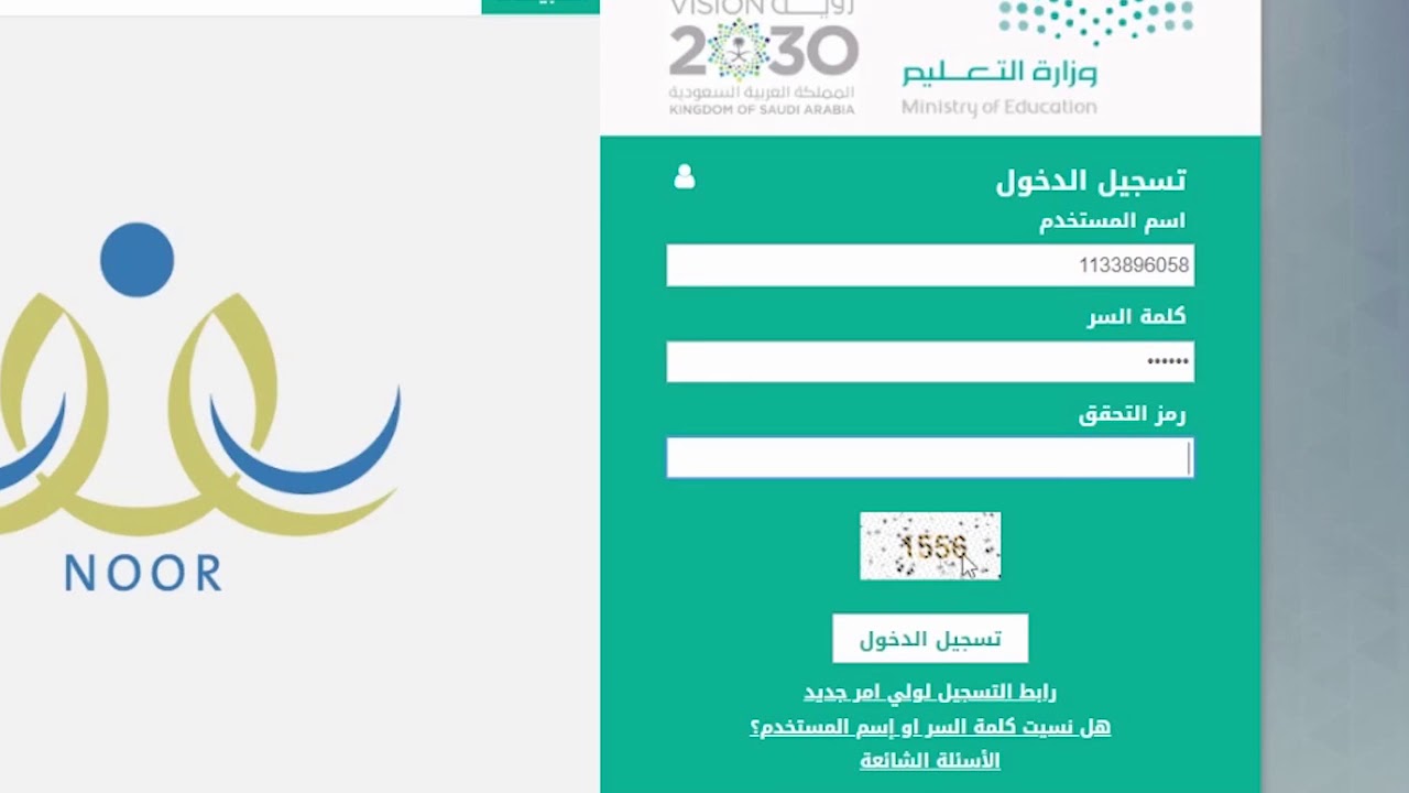قم بإنشاء حساب ولي الأمر على نظام Noor.MoE لمتابعة أداء الطالب داخل الفصل قم بإنشاء حساب ولي الأمر على نظام Noor.MoE لمتابعة أداء الطالب داخل الفصل