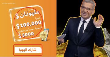 أرقام الاشتراك في مسابقة الحلم 2023 للفوز بالحلم الأكبر مع ألاغا الاشتراك من جميع دول العالم