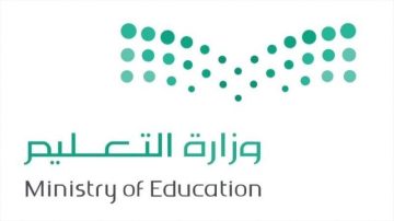كم عدد أيام الدراسة الحضورية للطلاب في رمضان ومتى تكون الأجازة 1444