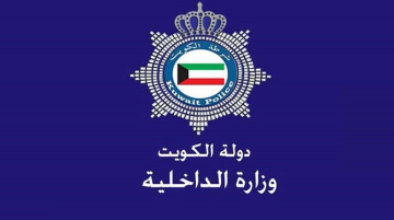 الاستعلام عن مخالفات الإقامة الكويت 1444 وطريقة دفع المخالفات