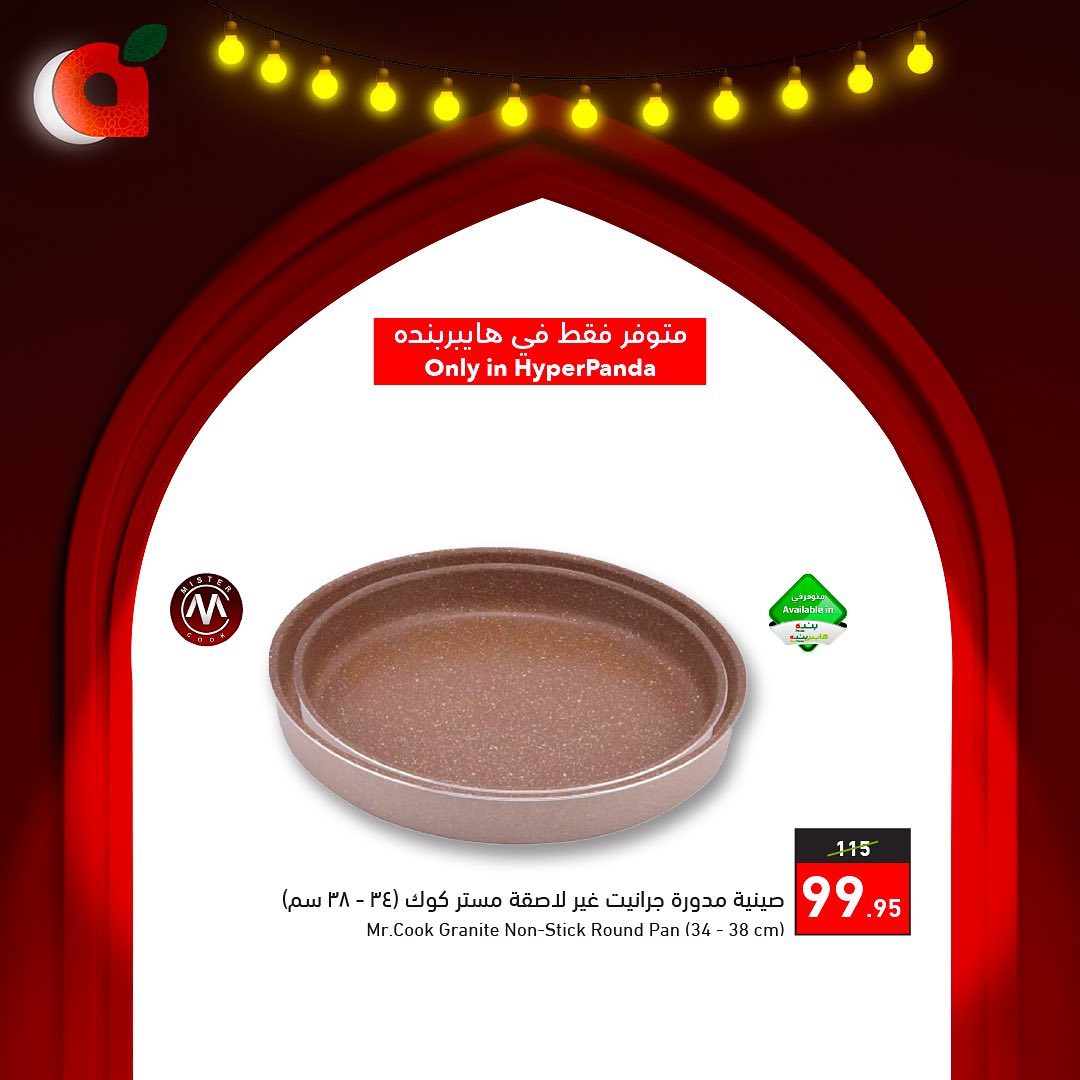 عروض التوفير