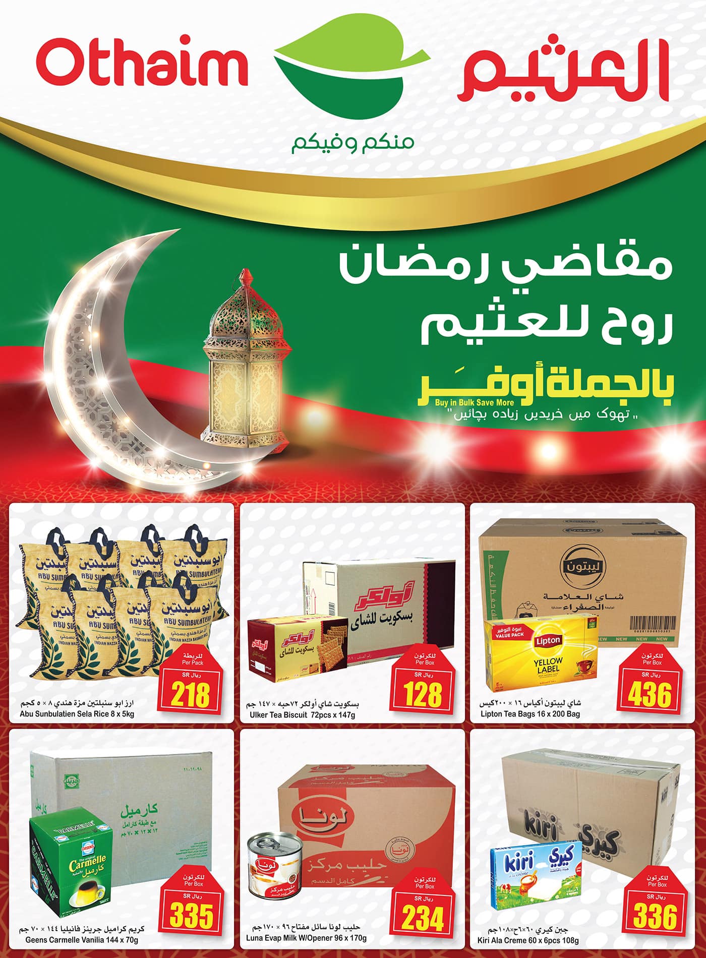 مقاضي رمضان