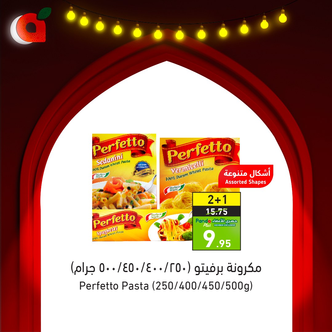 تخفيضات وعروض