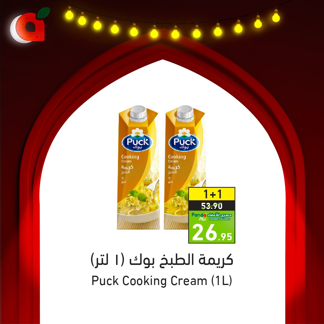 بنده السعودية