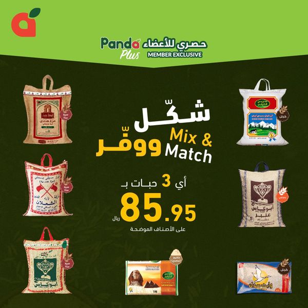 العروض الرمضانية