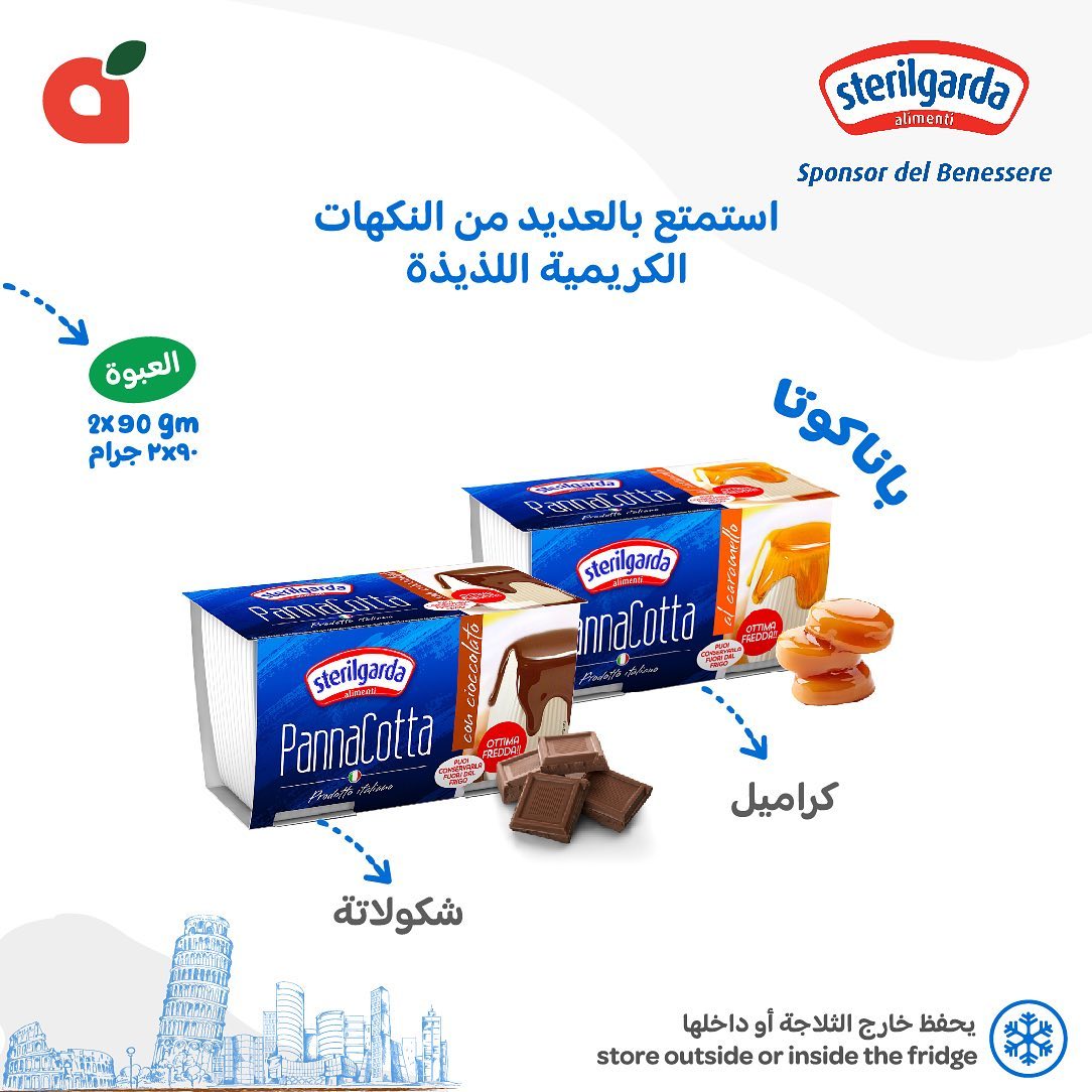 تخفيضات رمضان